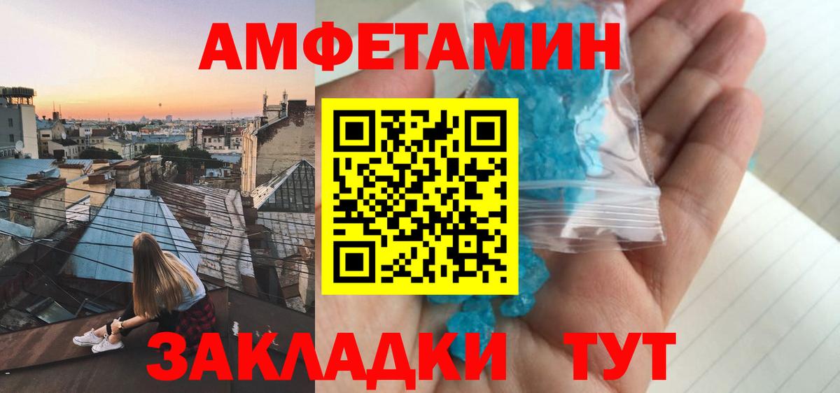 Amphetamine Premium Кингисепп