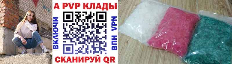 Альфа ПВП мука Кингисепп