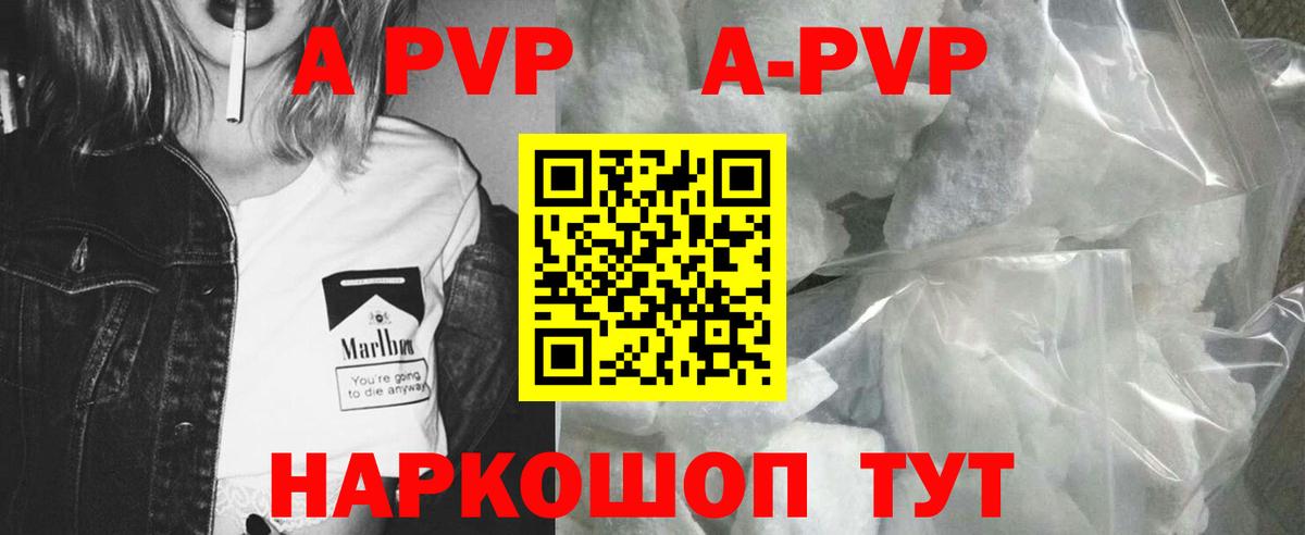 APVP крисы CK Кингисепп
