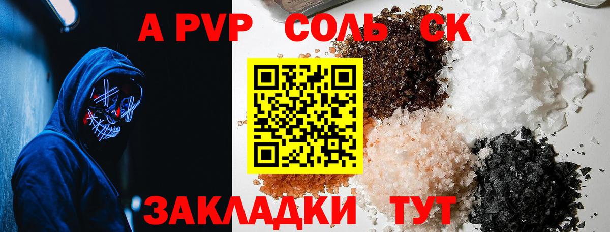 A PVP кристаллы  Alpha PVP кристаллы  Alpha-PVP  Кингисепп  Вход с VPN 
