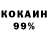 КОКАИН 98% Dzmitry Famin