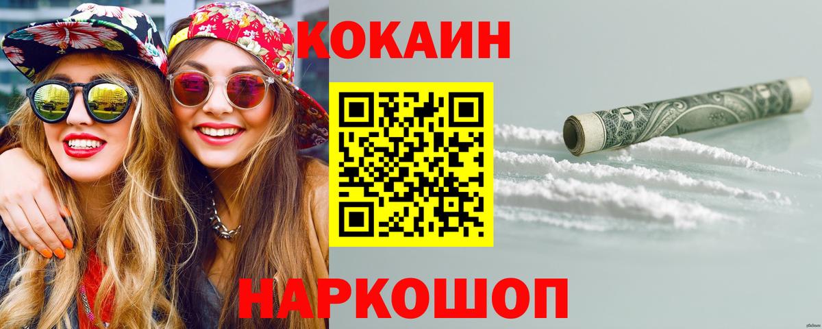 Кокаин Эквадор Кингисепп
