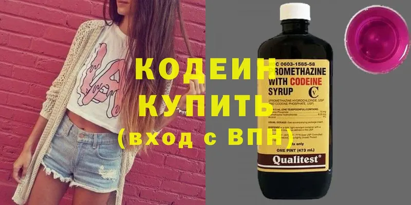 Кодеиновый сироп Lean Purple Drank  гидра зеркало  Кингисепп 