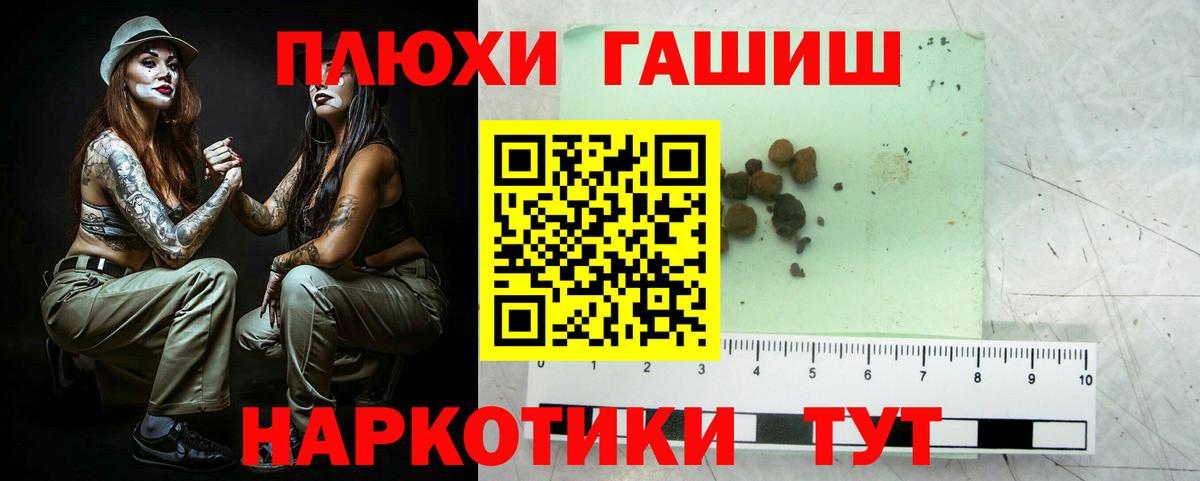 хочу   ГАШ убойный  ГАШИШ гашик  Вход с VPN  Кингисепп  Гашиш 