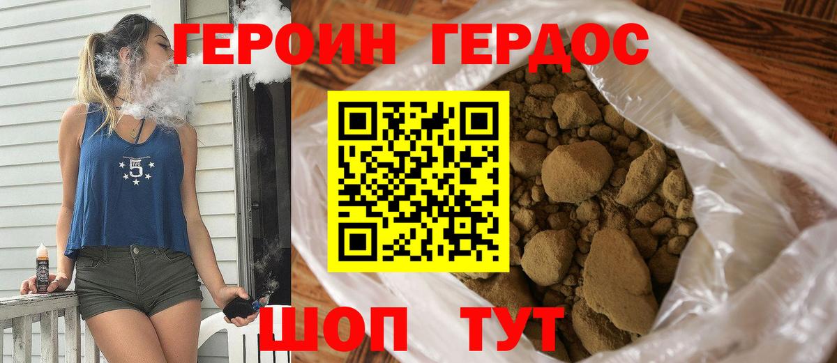 Героин VHQ  Вход с VPN  Кингисепп 