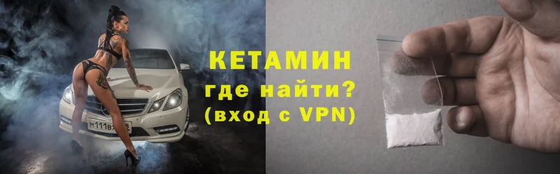 Кетамин ketamine  Кингисепп 