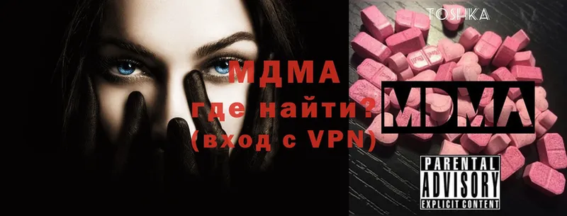 MDMA VHQ  купить закладку  Кингисепп 