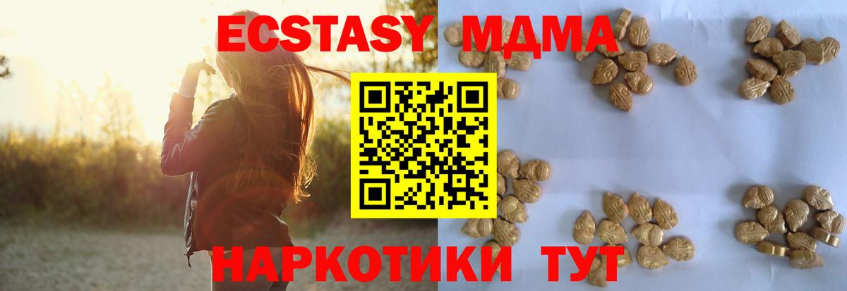 МДМА VHQ  Вход с VPN  Кингисепп  MDMA  MDMA молли 