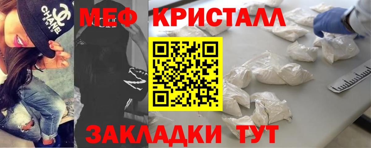 МЕФ  Вход с VPN  МЯУ-МЯУ mephedrone  Кингисепп  МЯУ-МЯУ кристаллы 