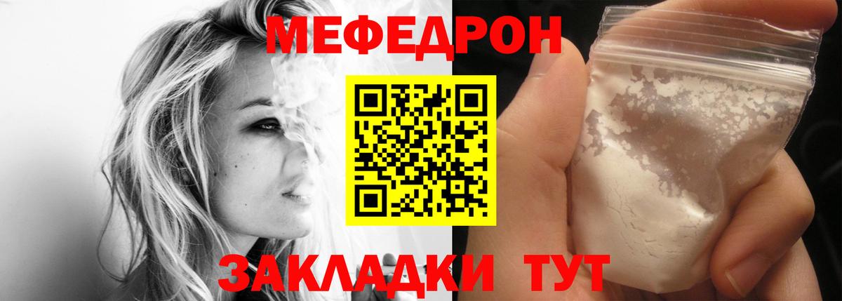 Меф мяу мяу мука Кингисепп