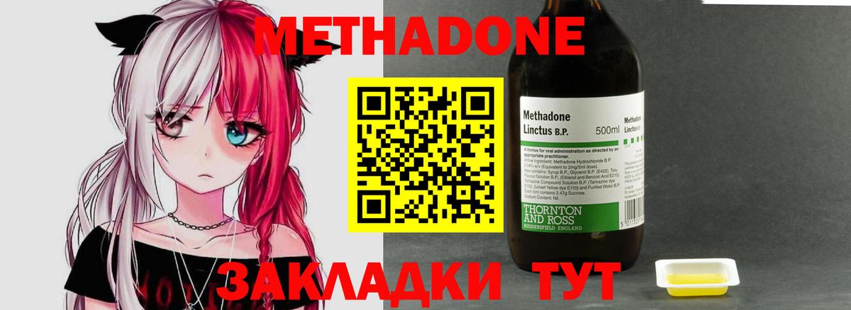 Кингисепп  МЕТАДОН methadone  Вход с VPN 