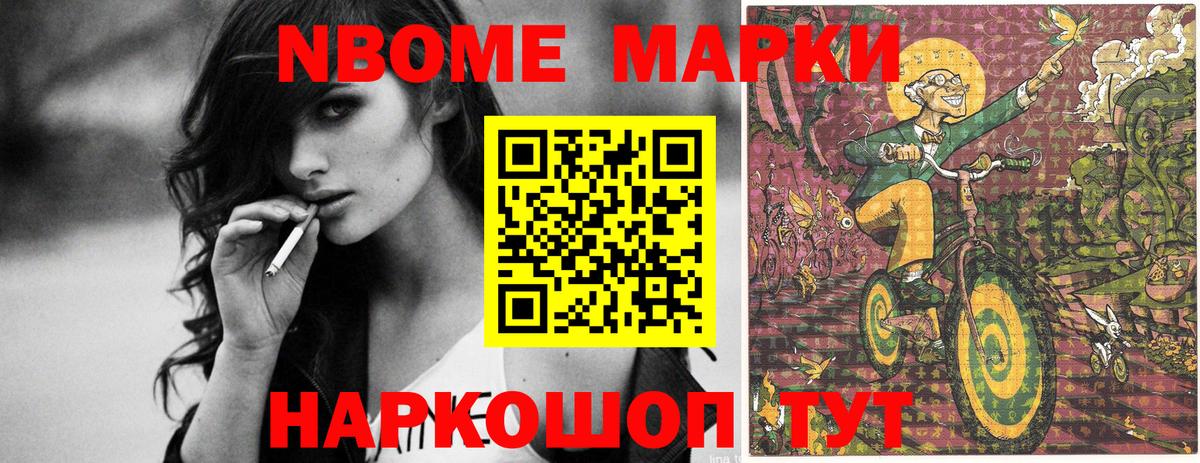 Марки N-bome  Вход с VPN  Марки 25I-NBOMe 1500мкг  Кингисепп  Марки 25I-NBOMe 1500мкг 