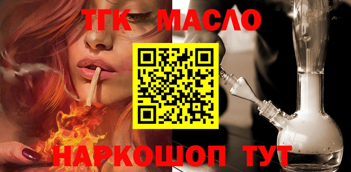 Дистиллят ТГК жижа  Вход с VPN  Кингисепп  Дистиллят ТГК гашишное масло 